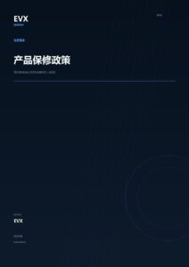 产品保修政策